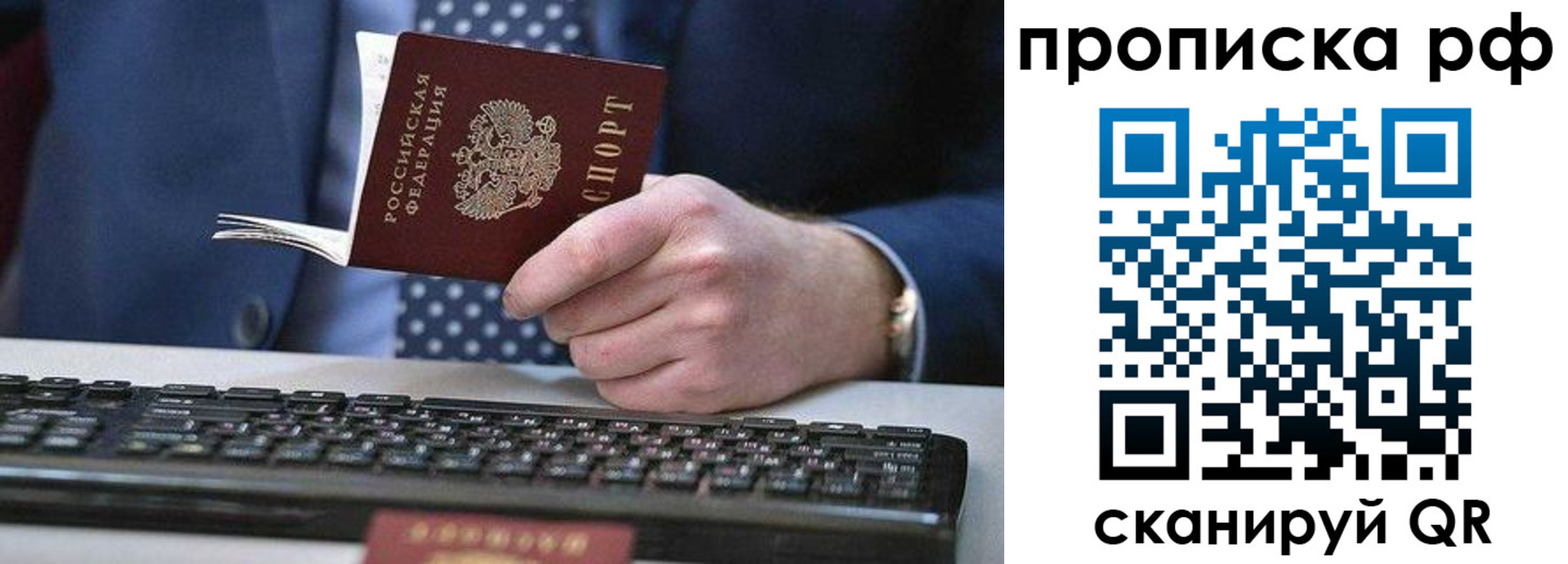 прописка для школы в Каргате