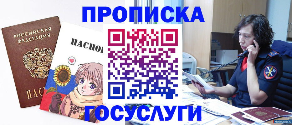 временная регистрация собственник в Каргате