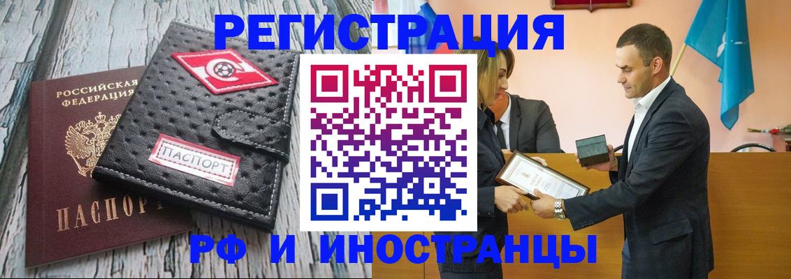 прописка ребенка в Каргате