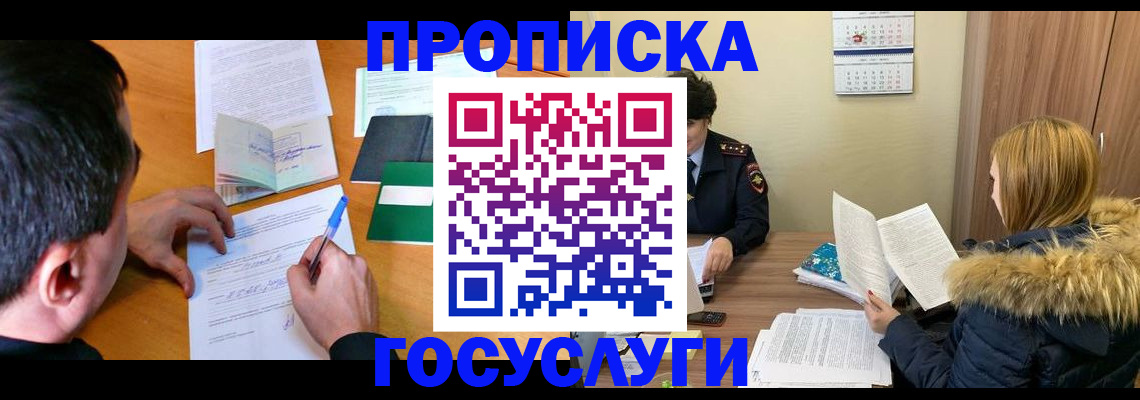 временная регистрация собственник в Каргате