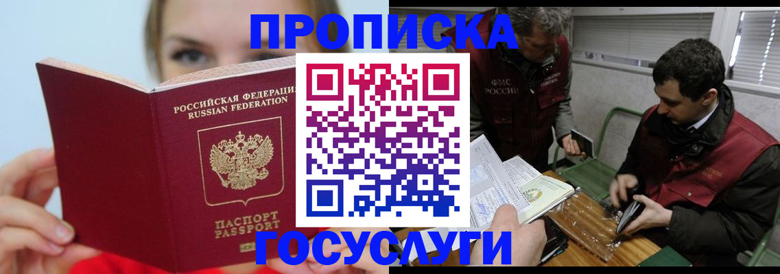 прописка паспорт в Каргате