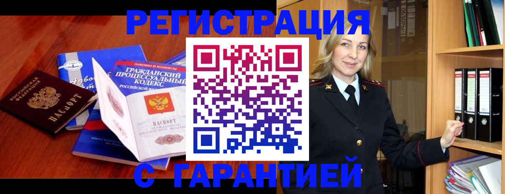 прописка гарантия в Каргате