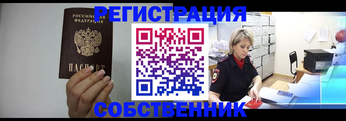 прописка паспорт в Каргате