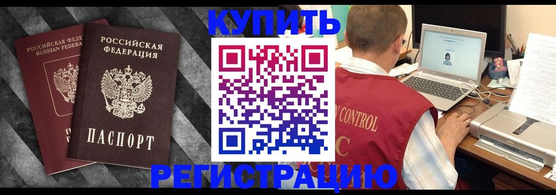 временная регистрация недорого в Каргате
